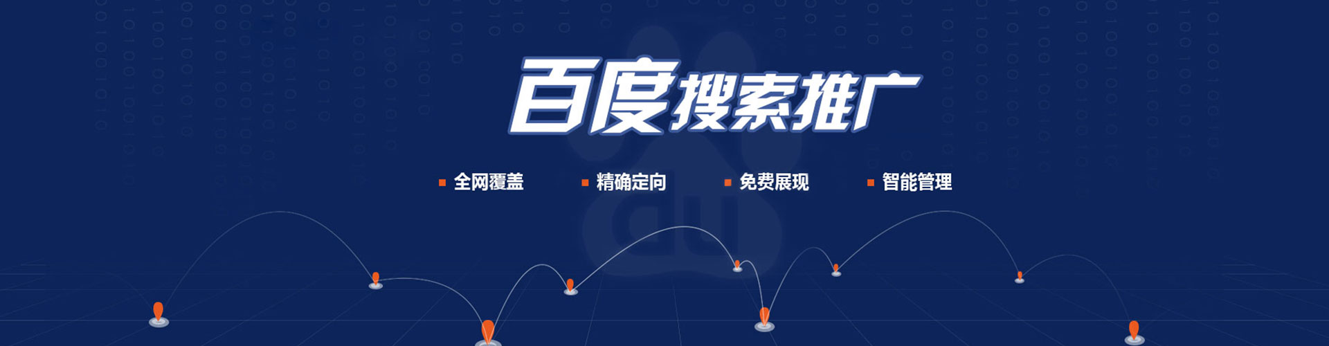 龙南百度推广价格